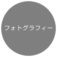 ホームページ制作 印刷物・DTPデザイン